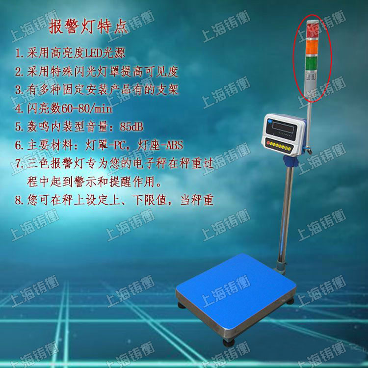 電子臺(tái)秤